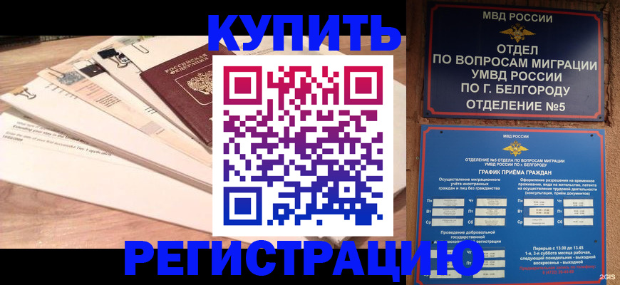 временная регистрация в Дальнегорске