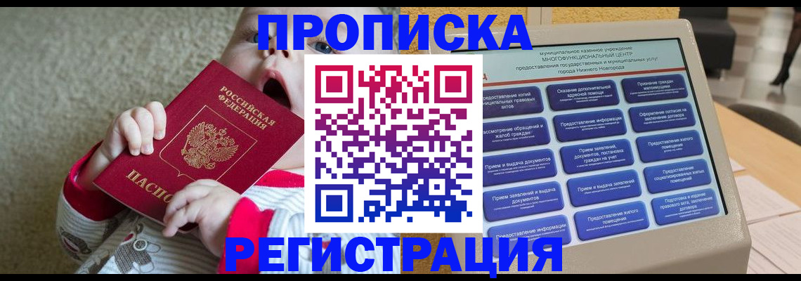 временная регистрация поиск в Дальнегорске